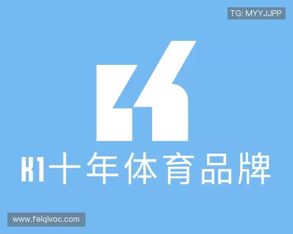 发现k1十年体育品牌